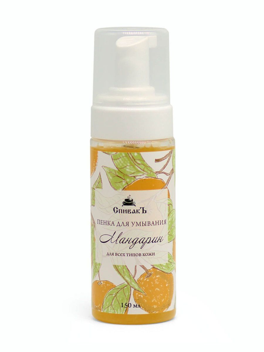СпивакЪ пенка для умывания Мандарин