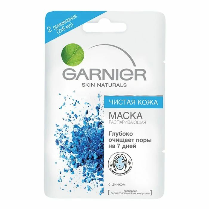GARNIER Чистая Кожа Распаривающая маска для лица с цинком против черных точек и жирного блеска