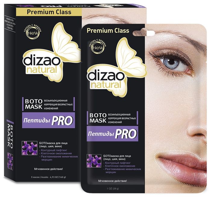 Dizao ботомаска Пептиды PRO контурный лифтинг