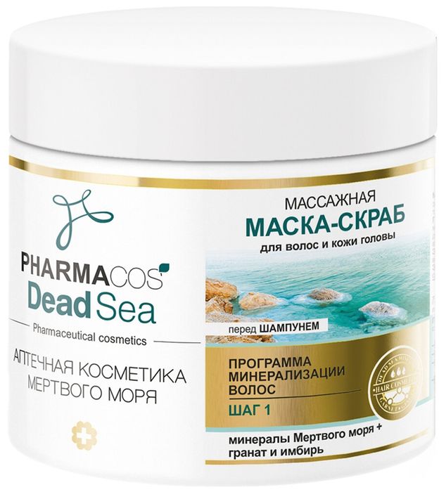 Витэкс PHARMACOS DEAD SEA АПТЕЧНАЯ КОСМЕТИКА МЕРТВОГО МОРЯ Маска-скраб
