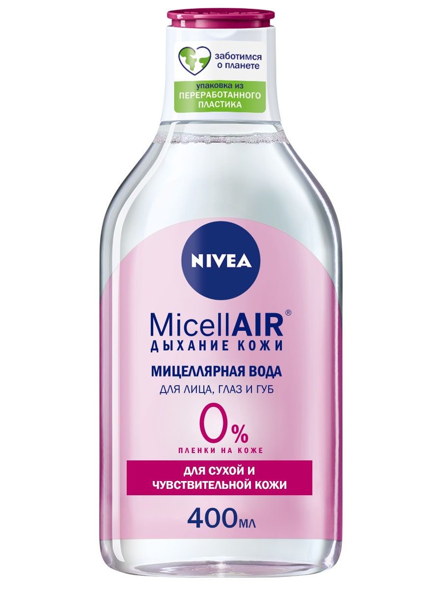Nivea мицеллярная вода MicellAir для сухой и чувствительной кожи