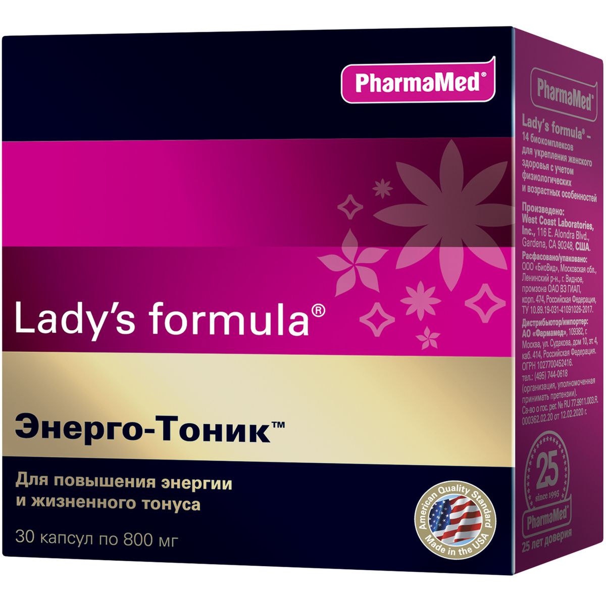 Витамины Lady's formula Энерго-Тоник
