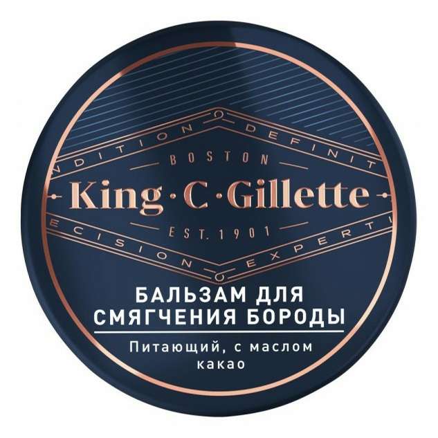 Бальзам для бороды King C. Gillette