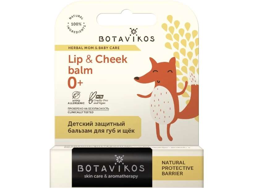BOTAVIKOS Защитный бальзам для губ Lip & Cheek balm