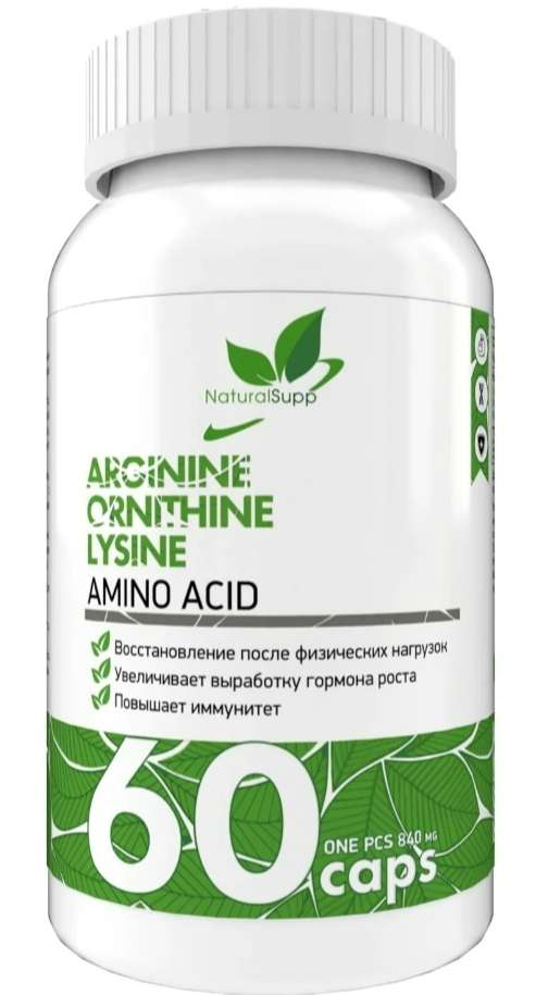 NaturalSupp Arginine-Ornithine-Lysine