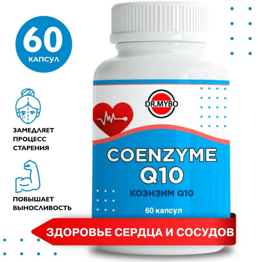 Коэнзим Q10, 410 мг 60 капсул