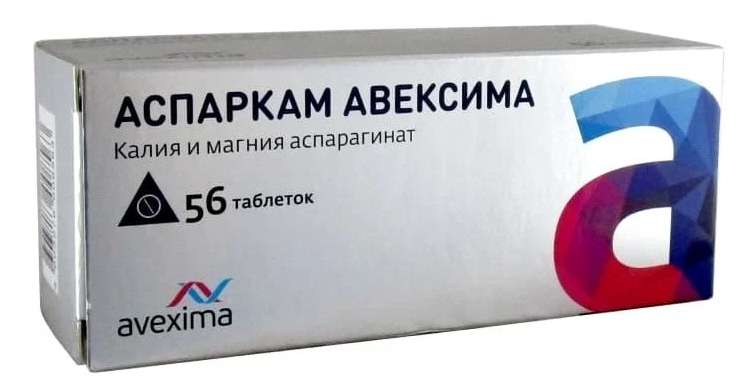 Аспаркам АВЕКСИМА таб.