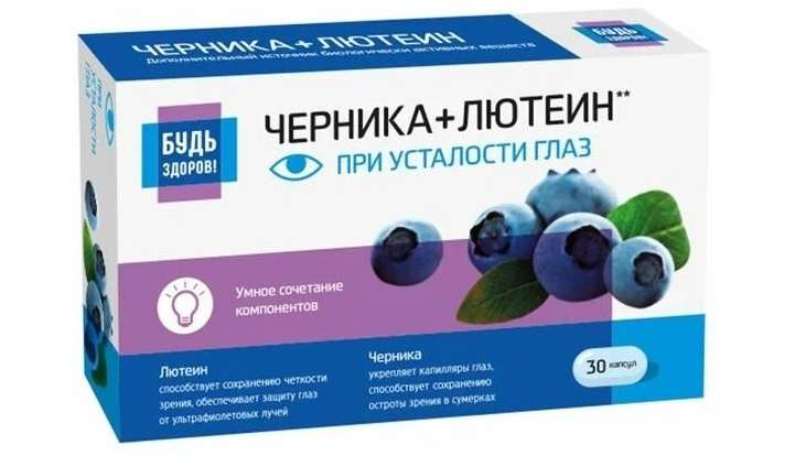 Лютеин комплекс экстракт черники