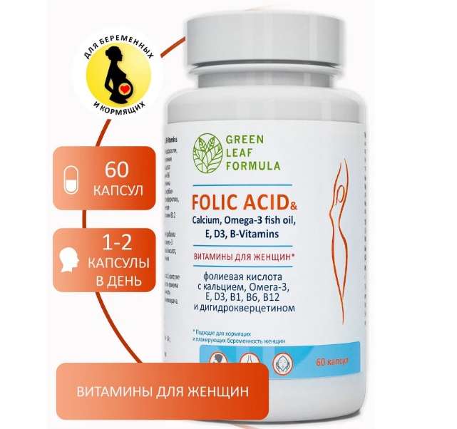 FOLIC ACID & Calcium