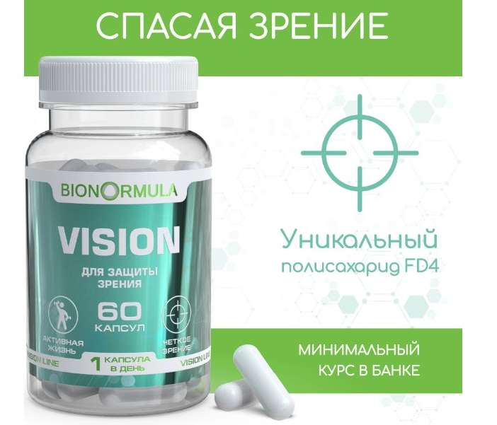 Витамины для глаз Bionormula VISION