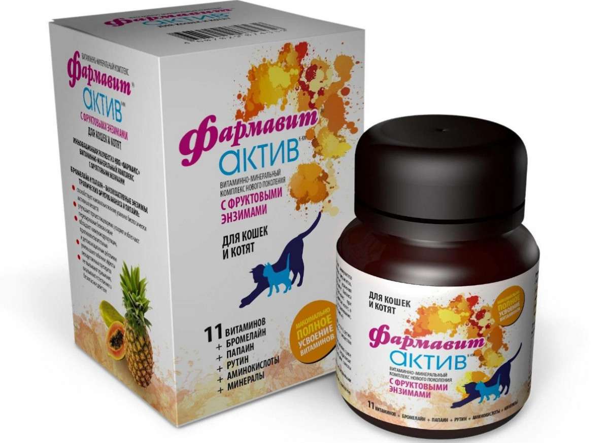 Витамины Фармавит Актив