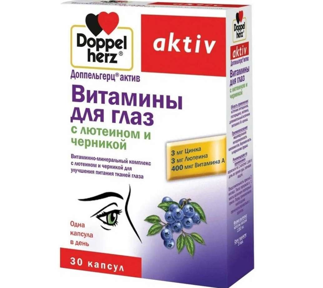 Витамины Doppelherz Актив