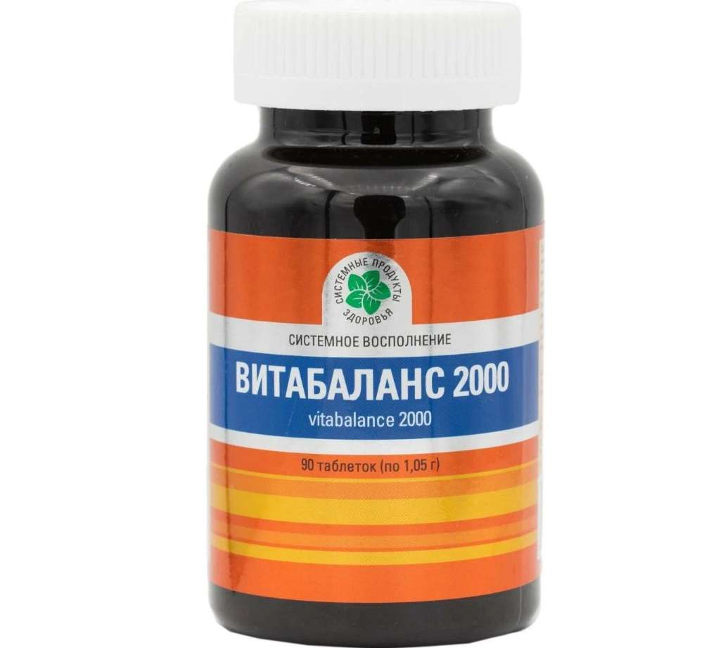 Витабаланс 2000