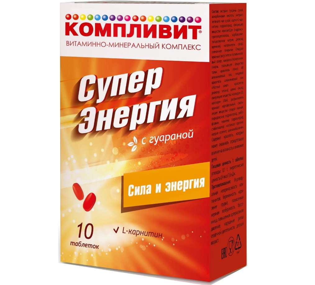 Компливит суперэнергия с гуараной