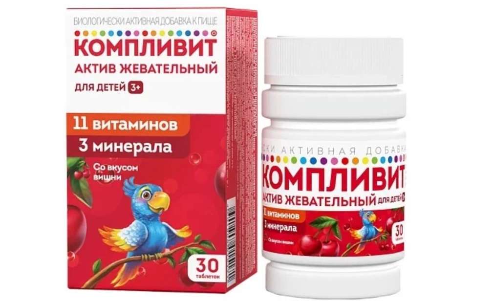 Компливит Актив жевательный