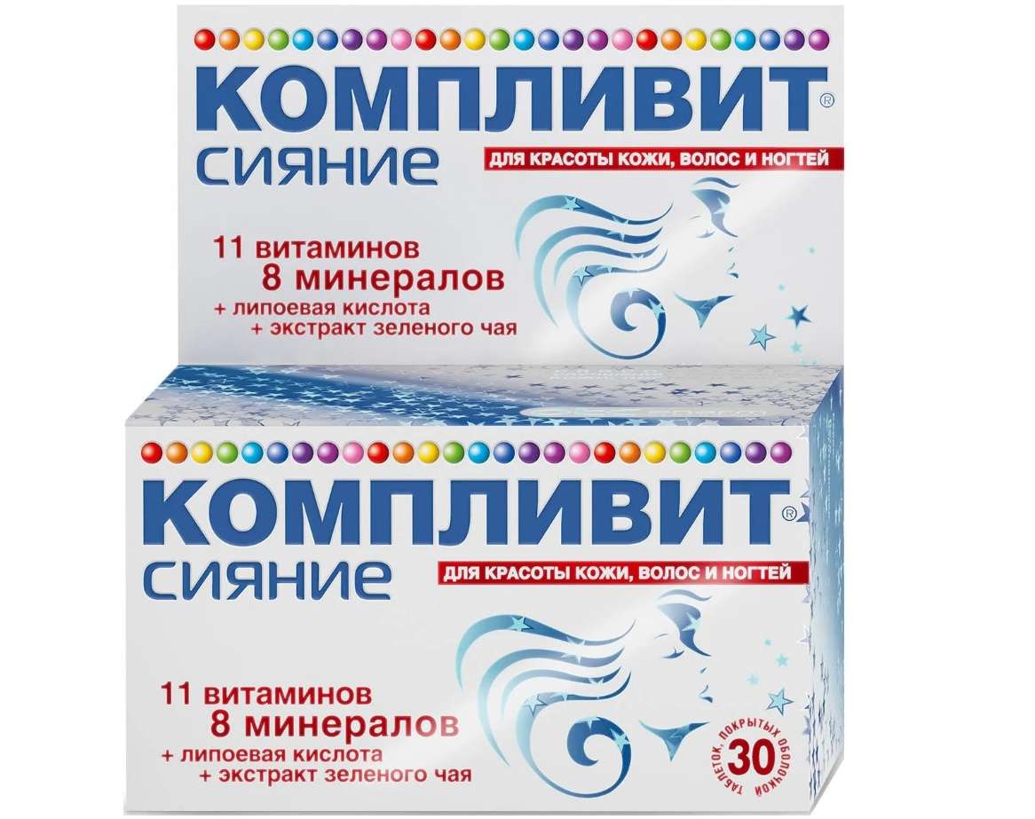 Компливит Сияние таб.