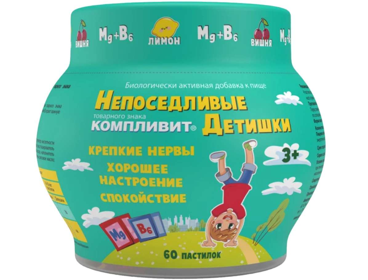 Компливит Непоседливые детишки