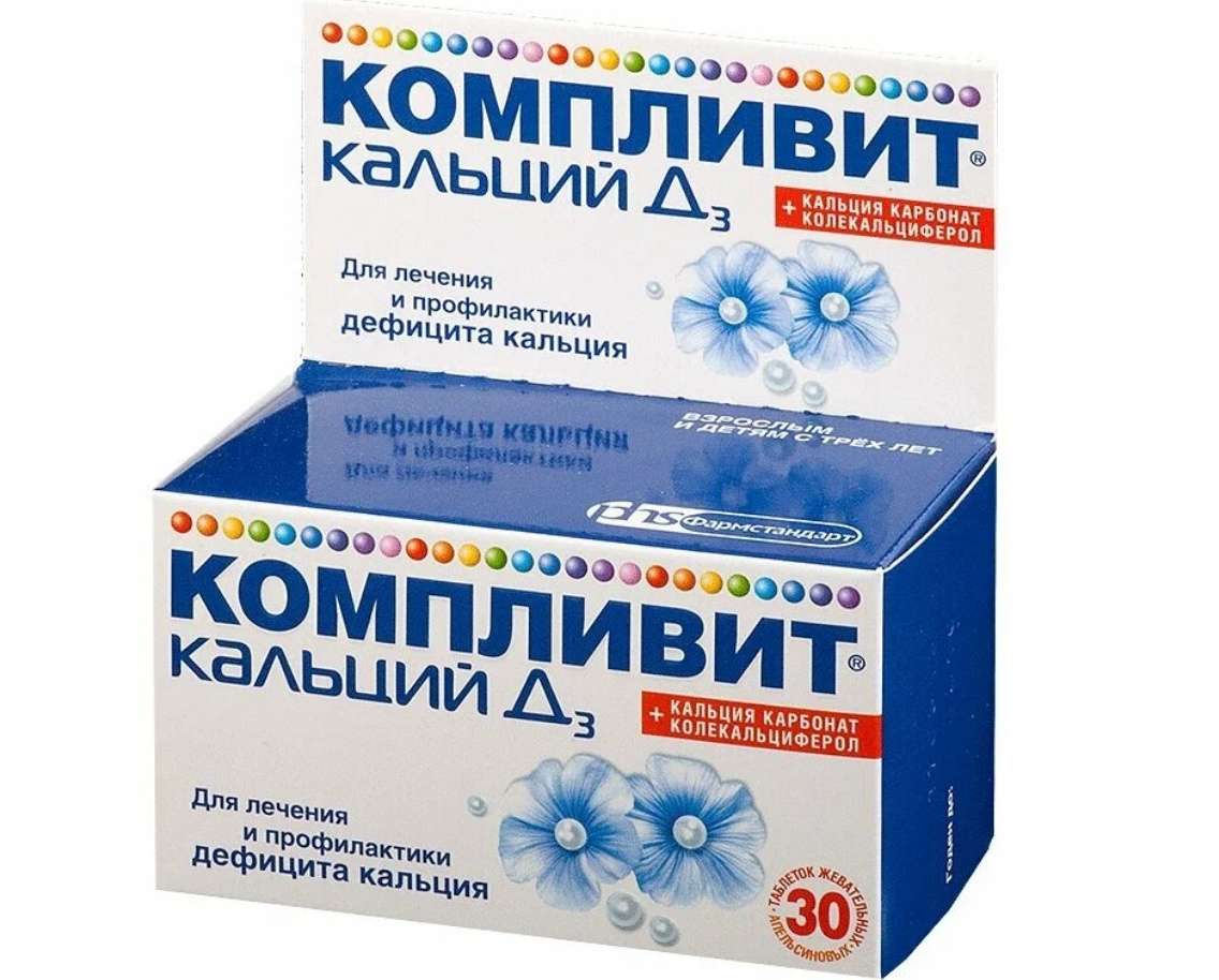 Компливит Кальций Д3 апельсин