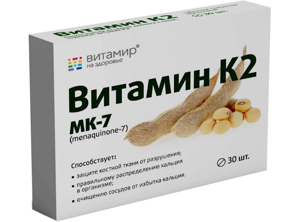 Витамир Витамин К2 таб.