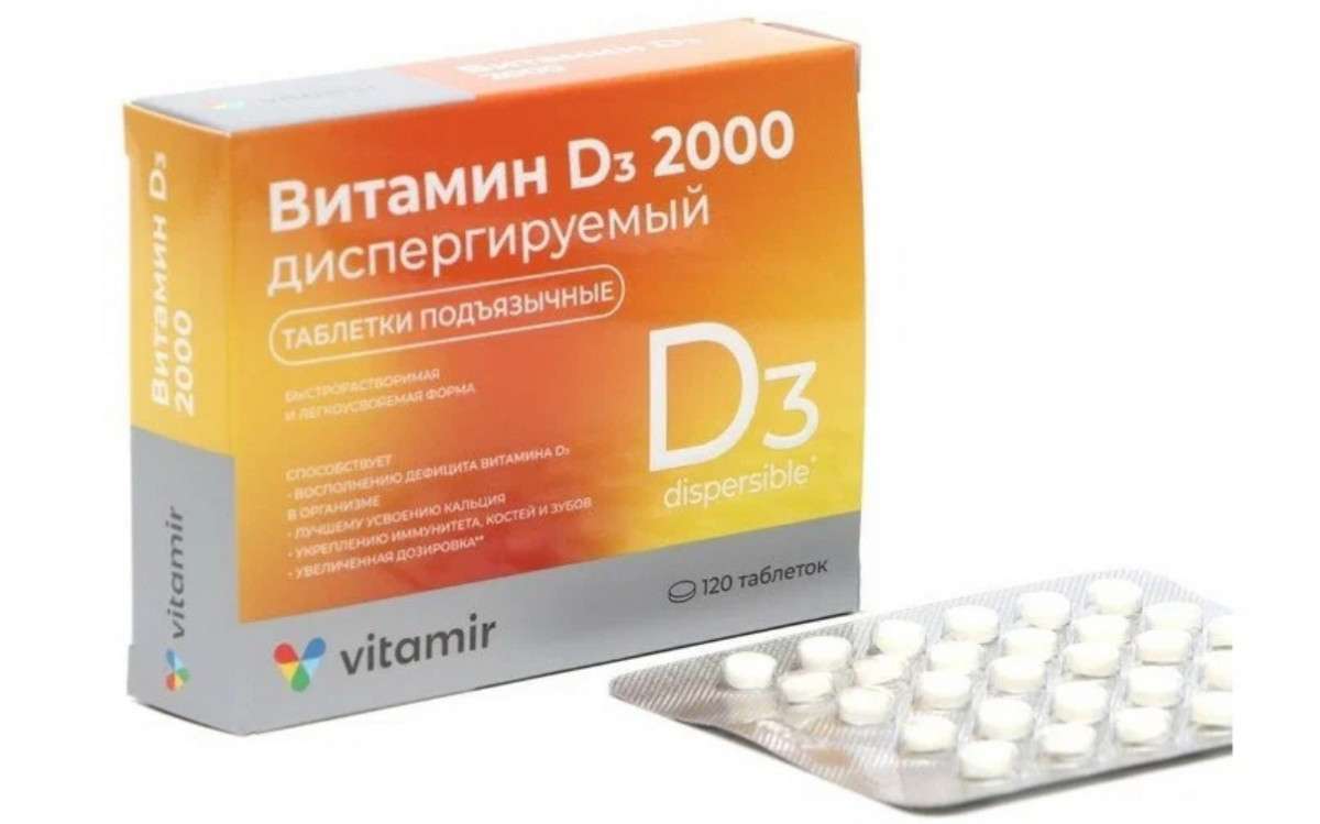 Витамин D3 2000 МЕ витамир