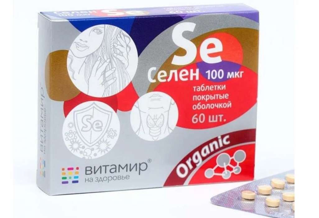 Селен, 60 таблеток