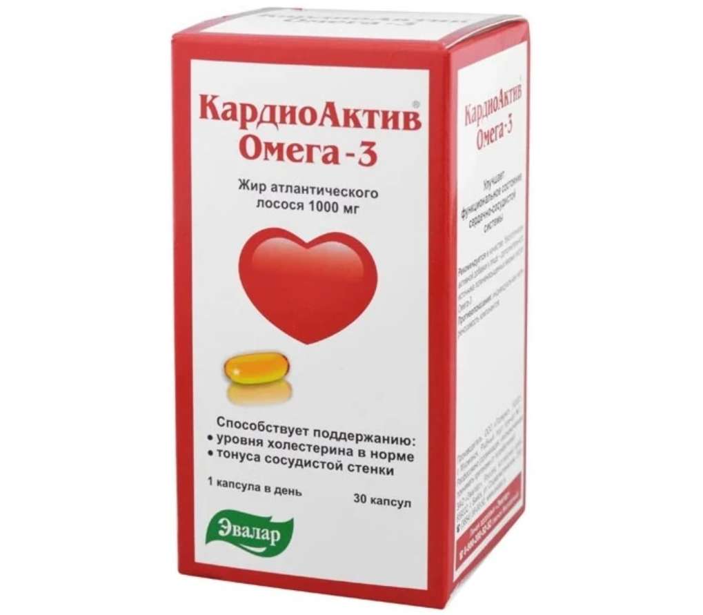 КардиоАктив Омега-3 капс.