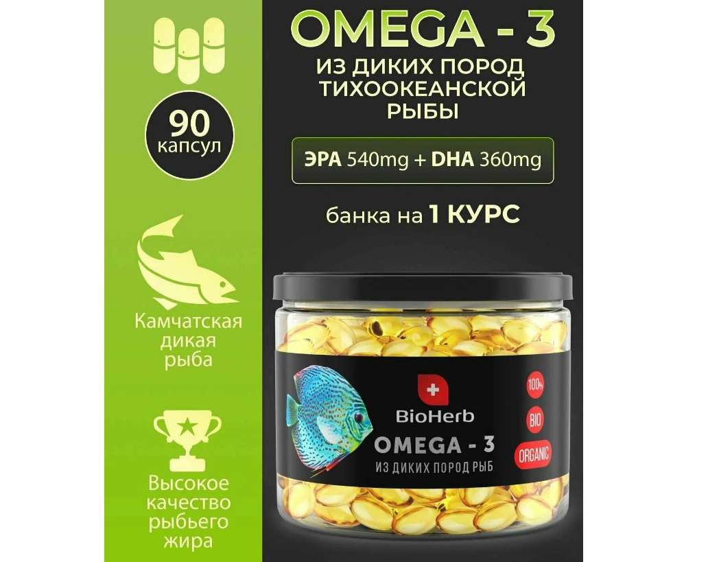 BioHerb Омега 3 (Рыбий жир)