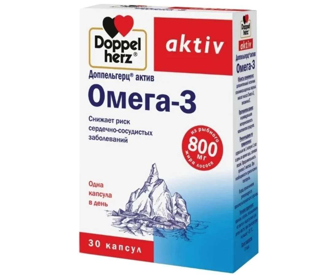 Доппельгерц актив Омега-3 капс.