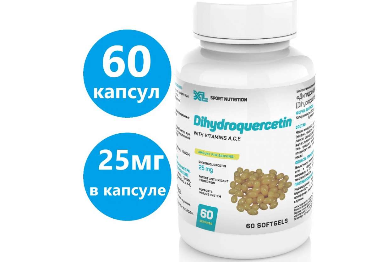 Дигидрокверцетин Dihydroquercetin