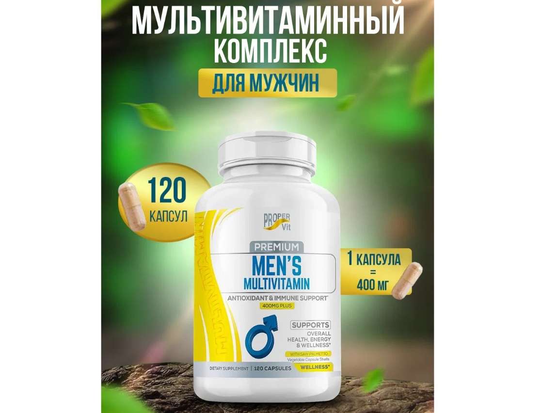 Proper Vit Рrеmium Men's antioxidant and lmmune Suррогtе