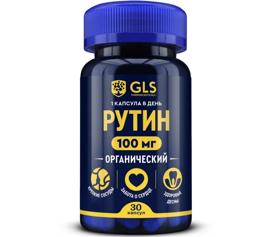 Рутин 100 мг GLS витамины для сосудов и сердца
