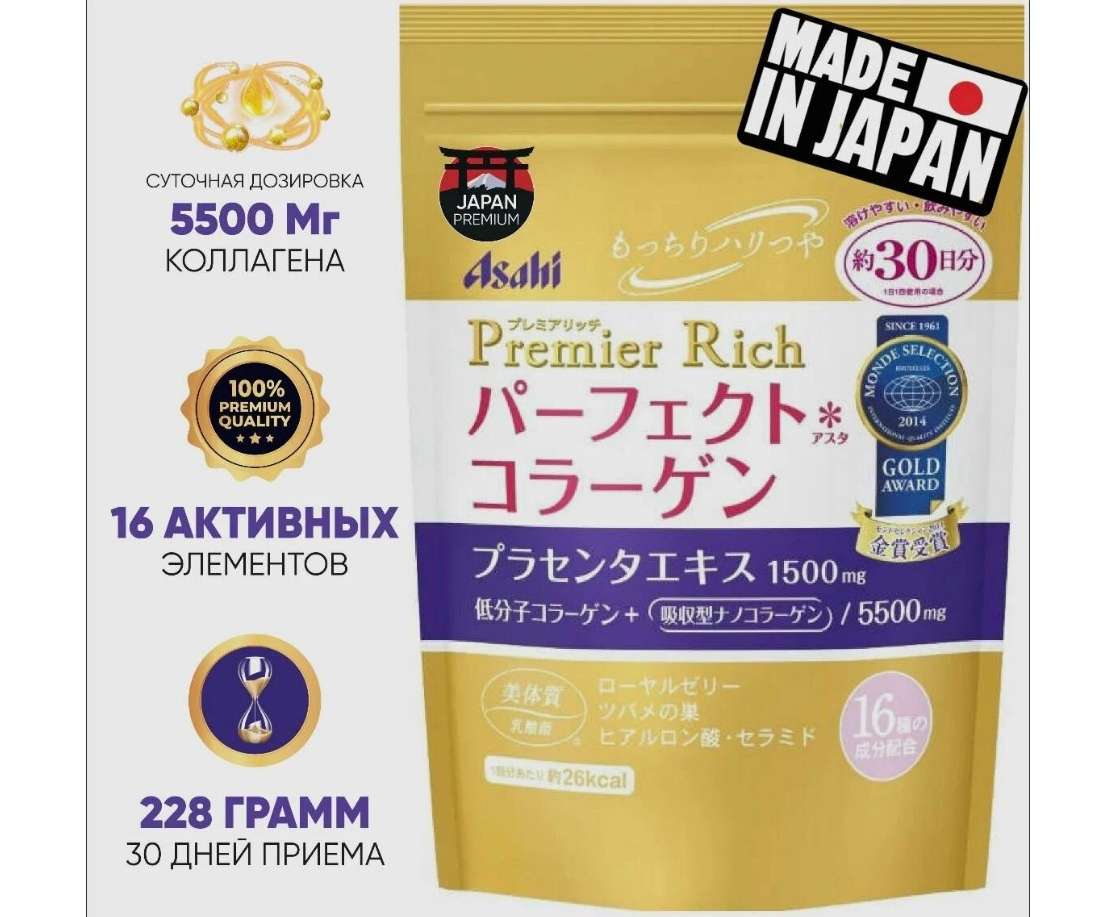 Коллаген порошок Asahi Premium Rich