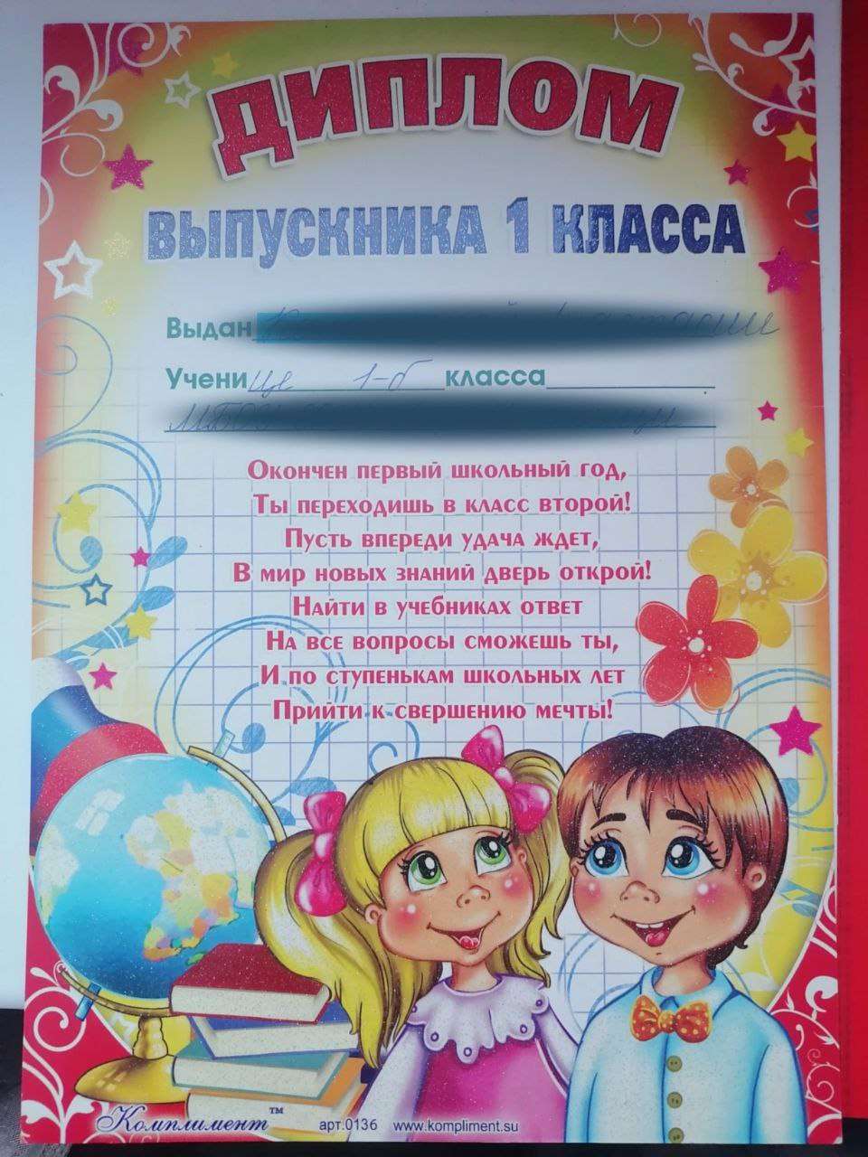 грамоты из 2005 года