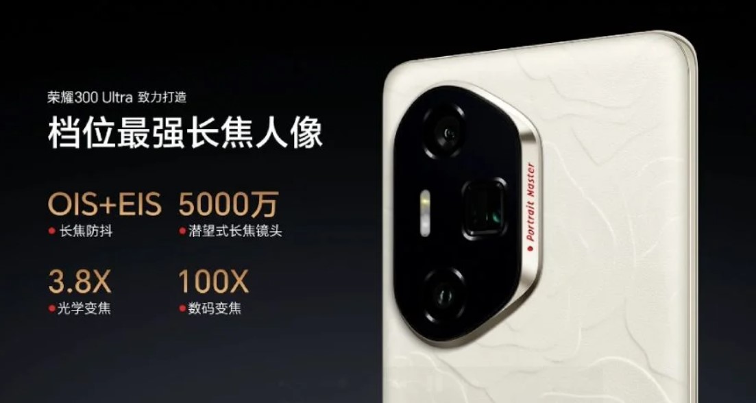 Honor 300 Ultra сразу выделяется своей задней панелью