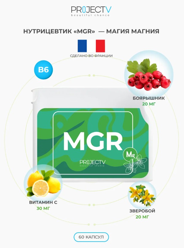 БАД Нутрицевтик MGR